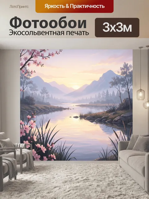 Фотообои Весенний горный пейзаж у реки
