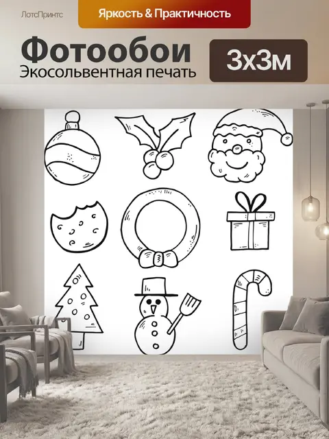 Фотообои Дед мороз