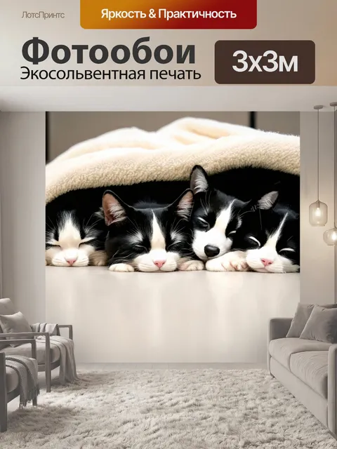Фотообои животные в стиле японская тушь, изображающие кошек и собак, мирно спящих под одним одеялом