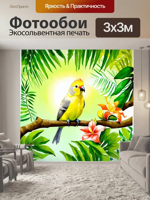 Фотообои в ярком, тропическом лесу сидит корелла на ветке, окруженная зелеными листьями и экзотическими цветами