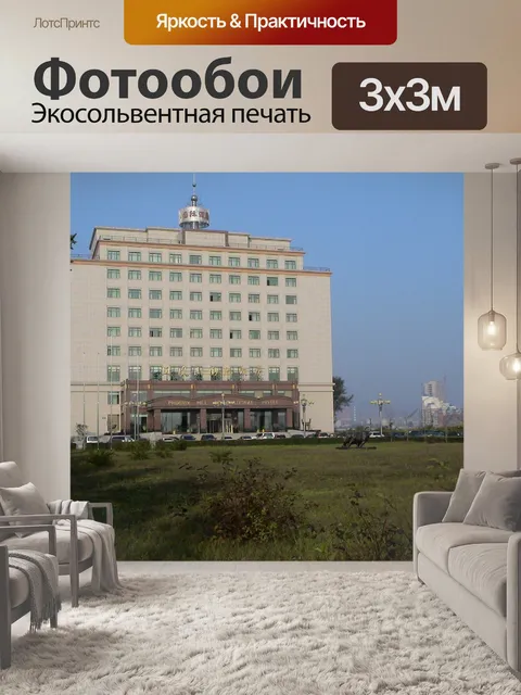 Фотообои Отель
