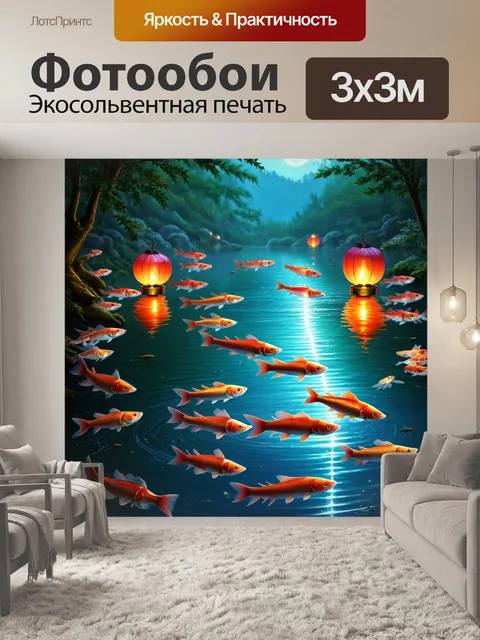 Фотообои сказка тайна волшебного озера, с блестящими рыбами и фонариками, плавающими по поверхности