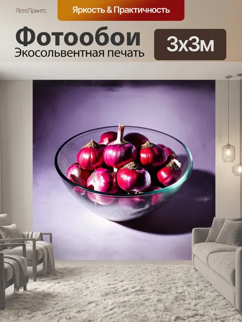 Фотообои стеклянная чаша, наполненная красным чесноком, отражает яркие цвета вокруг, создавая удивительную игру света…