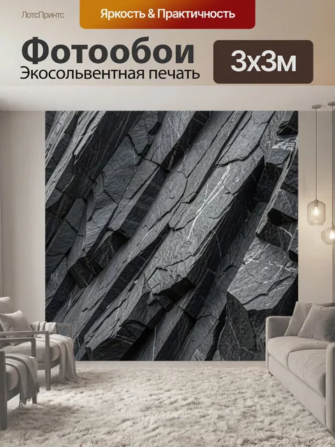 Фотообои Слоистые скальные плиты графитового оттенка