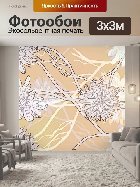 Фотообои Фон с цветочным узором 920