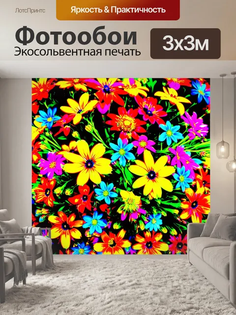 Фотообои цветы в стиле панк, футуристические цветы с искаженными формами и яркими цветами