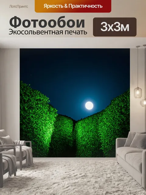 Фотообои зеленые в стиле неоромантизм, с изображениями ночного небосклона и луны, ярко освещающими зелень