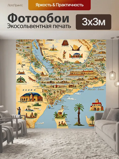 Фотообои египет в стиле рисунка красками, старинные карты, охватывающие яркие нарисованные места и экспедиции