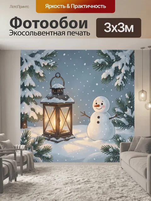 Фотообои Зимняя сцена со снеговиком