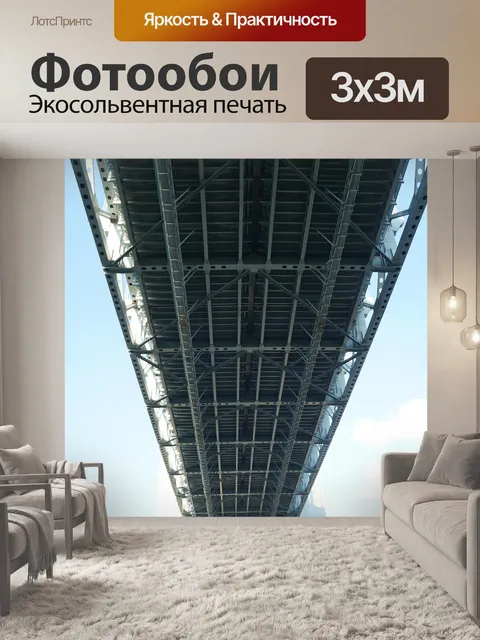 Фотообои Мост