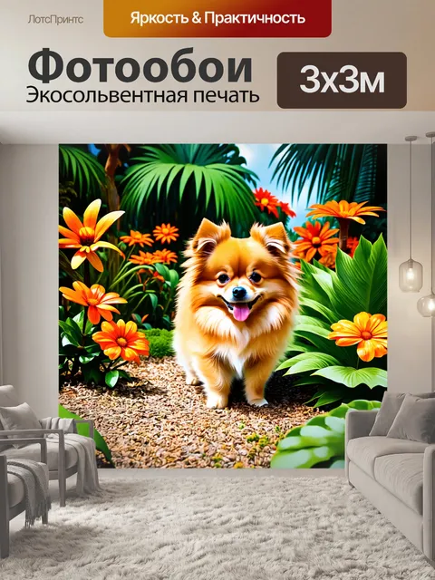 Фотообои экзотический сад в тропиках