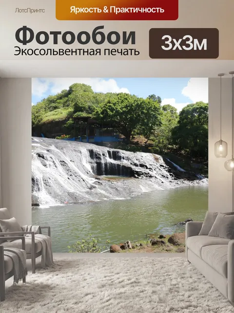 Фотообои Водопад