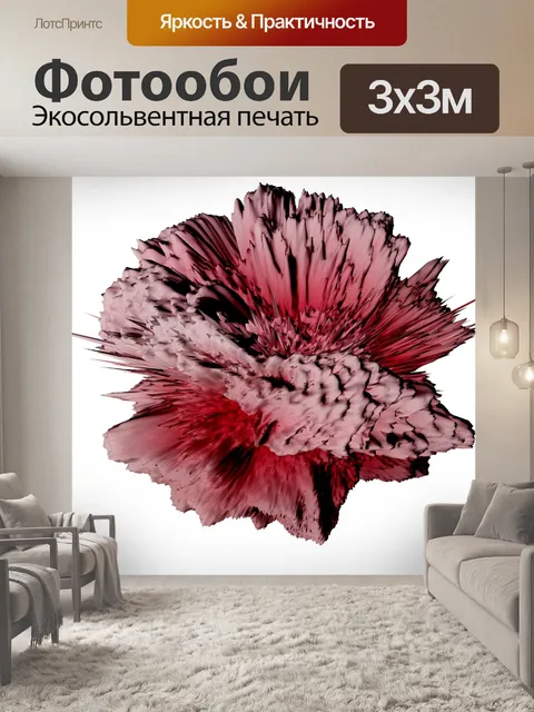 Фотообои сферы Collection 9
