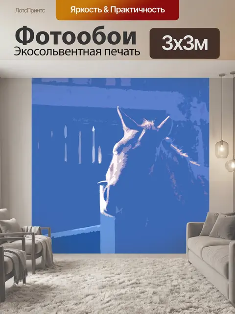 Фотообои вырез изображение солнечного света на ло