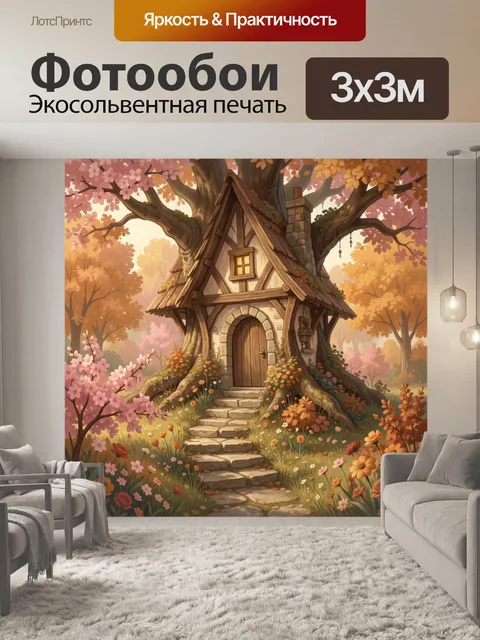 Фотообои Сказочный дом в цветущем лесу