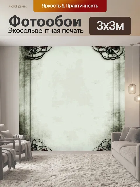 Фотообои Винтаж потертый шик