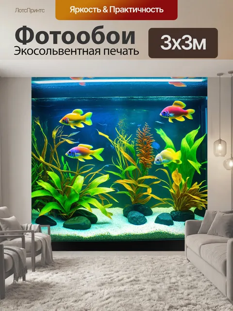 Фотообои аквариум с экзотическими растениями и необычными видами рыб, заселенный ручьями и подводными камнями