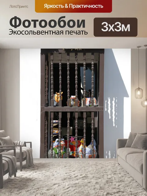 Фотообои Старое окно Мода