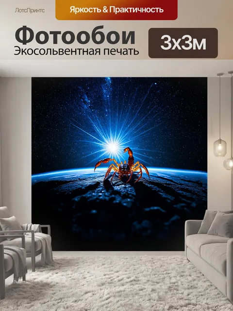 Фотообои уникальный миг на грани между миром земли и небесами