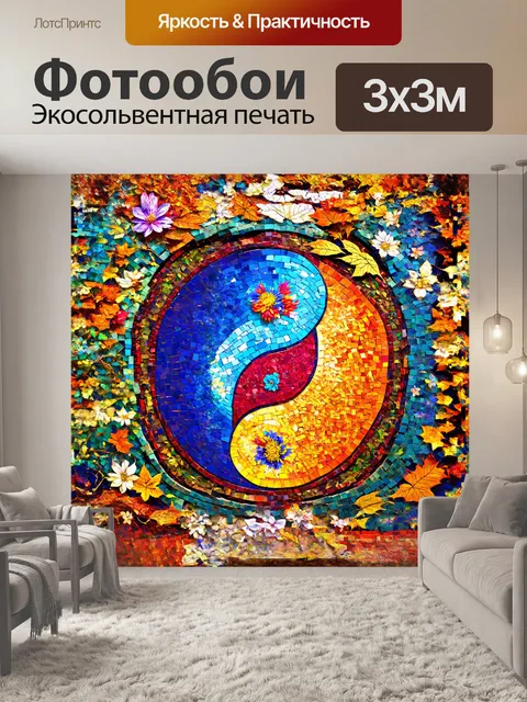 Фотообои инь и янь, изображенные в виде цветных мозаик из листьев и цветков, символизируют смену времен года