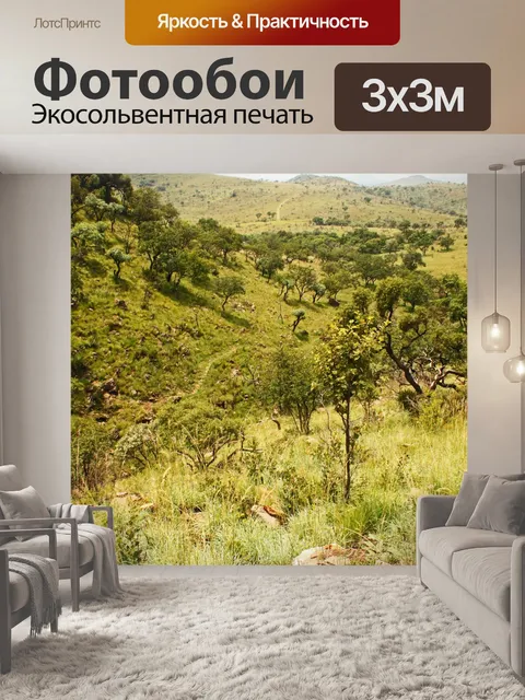 Фотообои пологие холмы с растительностью, деревья