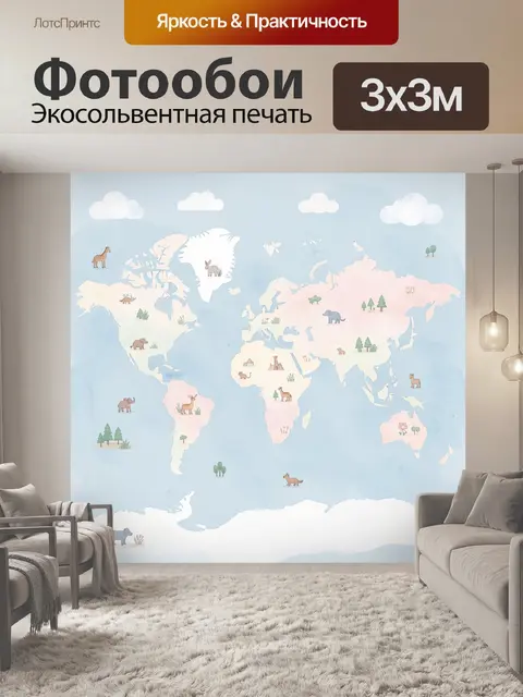 Фотообои Детская карта мира с животными