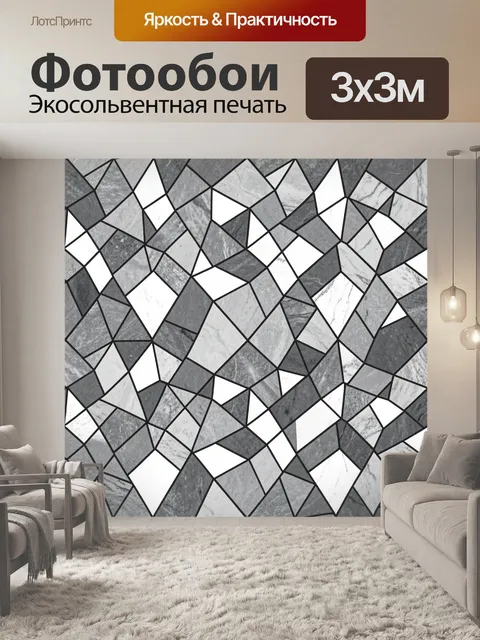 Фотообои Геометрическая мозаика из серого мрамора