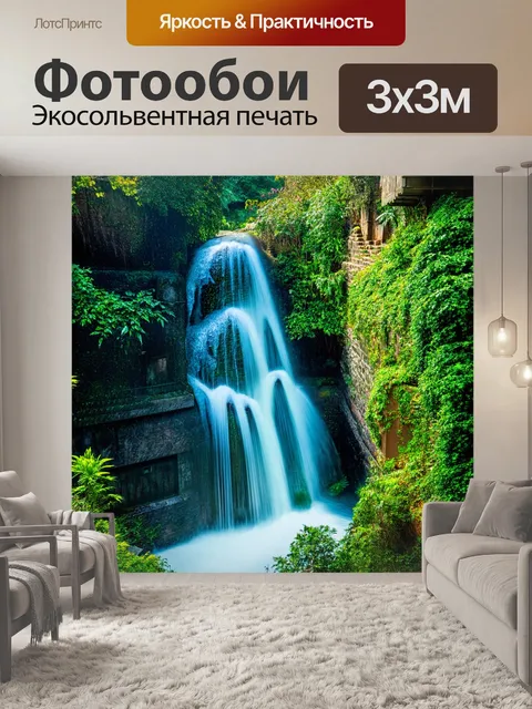 Фотообои водопад, омывающий старинные руины, покорившие дикой природой, густая зелень обвивает каменные стены, в…