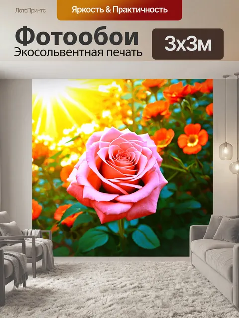 Фотообои розы в стиле манга, с изображением солнечного дня и ярких цветов, создающих жизнерадостное настроение