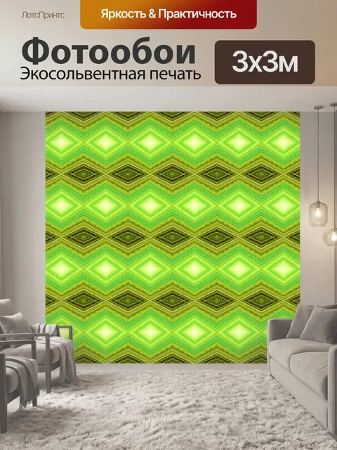 Фотообои яркий алмаз узор обоев