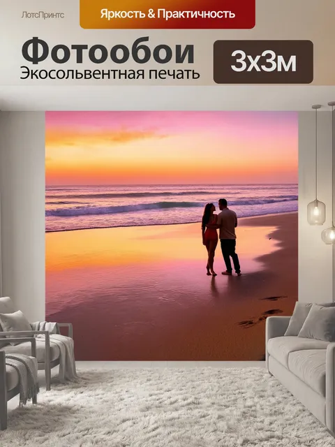 Фотообои пляж на закате с золотыми песчинками