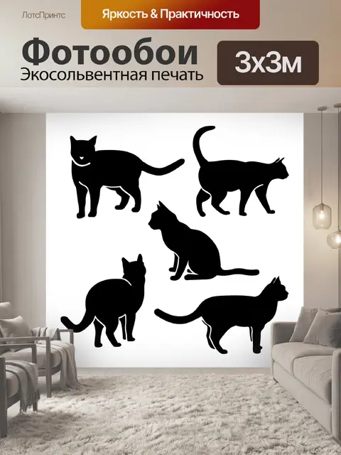 Фотообои Кошка
