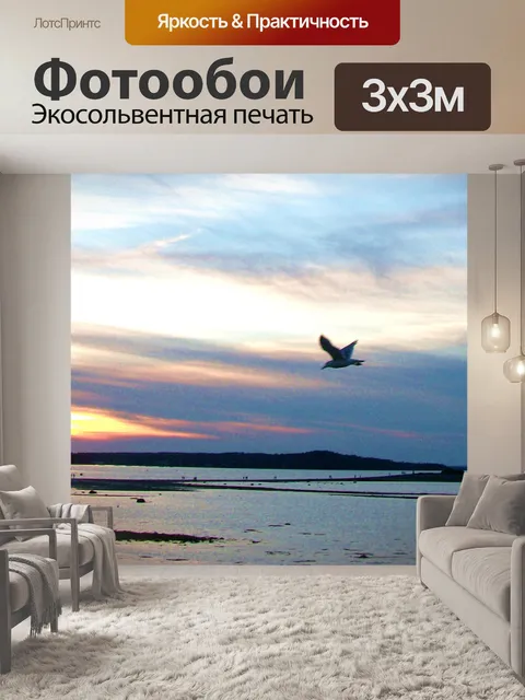 Фотообои Дорога домой