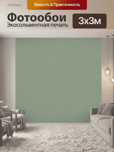 Фотообои Тиснёная кожа бирюзового цвета