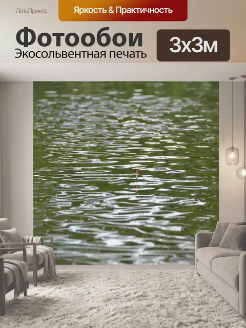 Фотообои Плавать