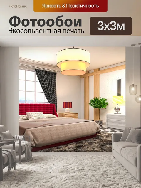 Фотообои Дизайн интерьера