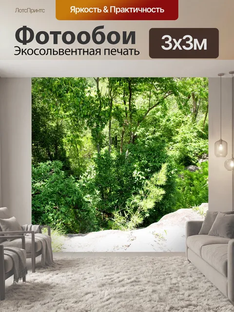 Фотообои Форест Убон Ратчатхани, Таиланд