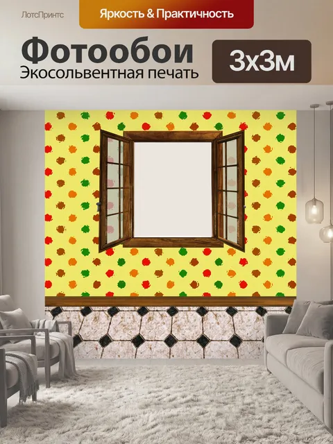 Фотообои Комната