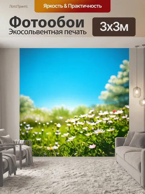 Фотообои пейзаж в стиле боке с весенними цветами, нежно распускающимися на фоне яркого голубого неба