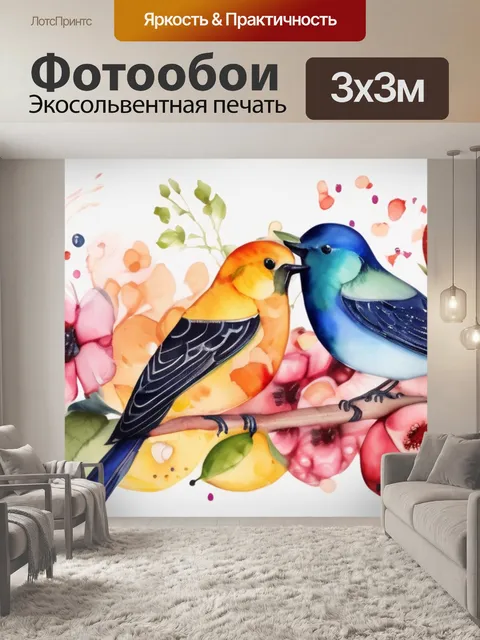 Фотообои цветы птицы фрукты