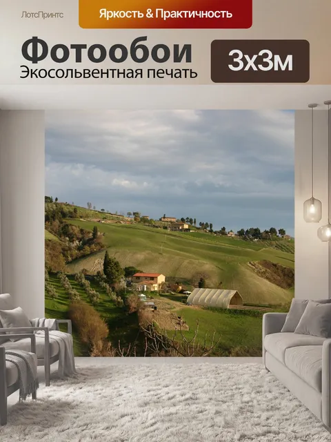 Фотообои Тоскана