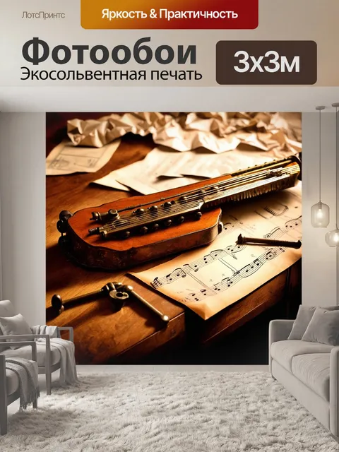 Фотообои механические части антикварного музыкального инструмента