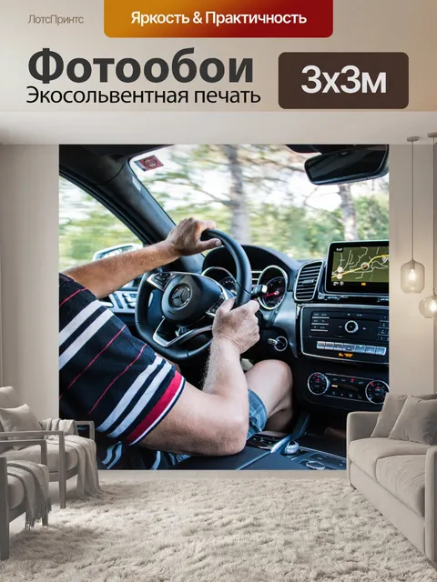 Фотообои Мерседес бенц