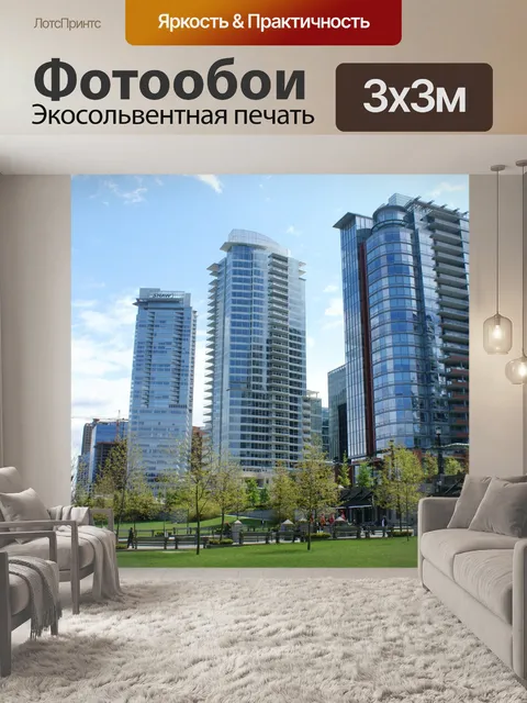 Фотообои Угольная Гавань Синие Небоскребы