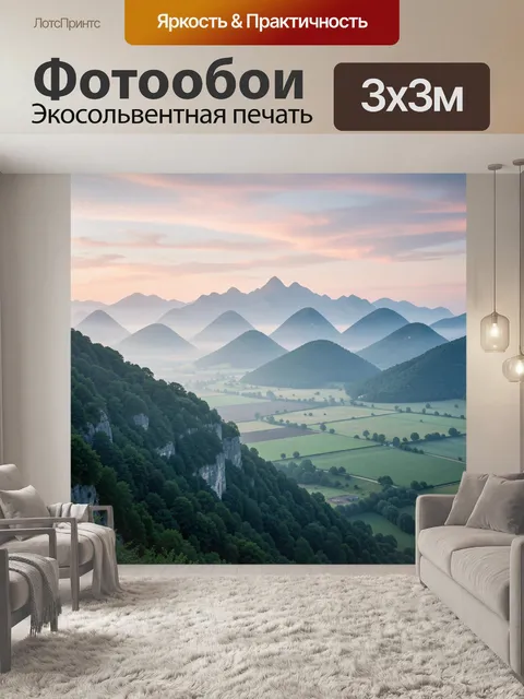 Фотообои Пейзаж с дальними горными хребтами и зелёными холмами в утренней дымке