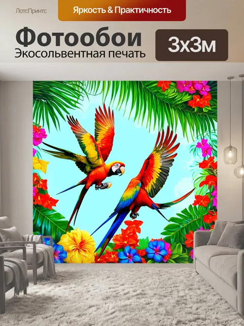 Фотообои животные в стиле пастельный рисунок, показывающие летящих попугаев среди тропических деревьев и ярких цветов