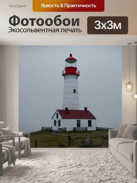 Фотообои туман в стиле манга, показывающие старый маяк, окруженный туманом, с красным верхом, выделяющимся на фоне…