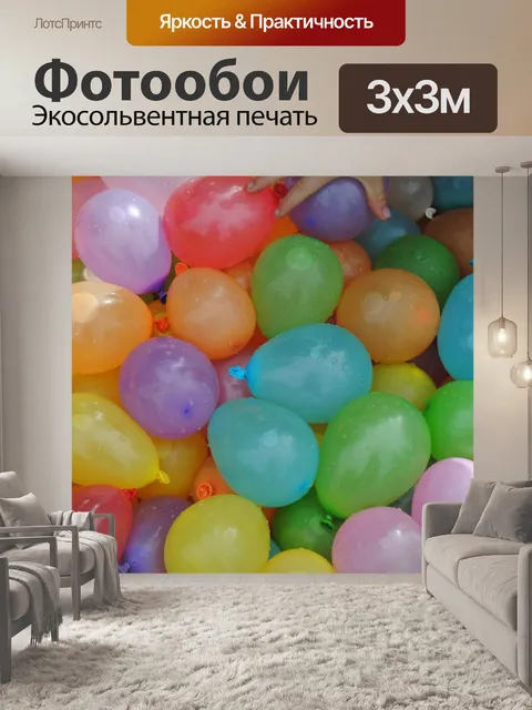 Фотообои Глубинные бомбы