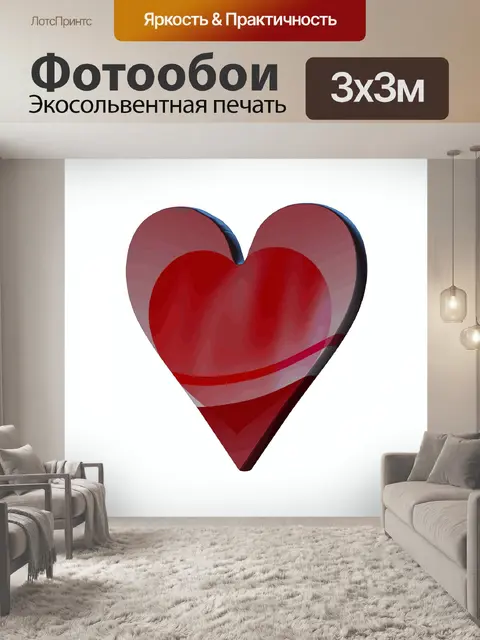 Фотообои Двойное сердце