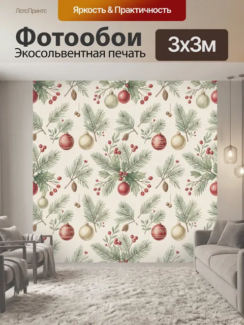 Фотообои Рождественские ветви с ёлочными шарами